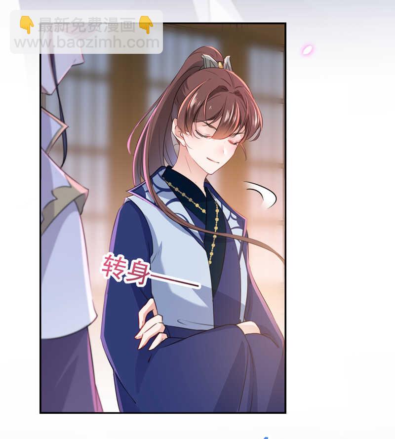 🍘王爷不能撩 第172话 破坏王林涵上线！ 第43页