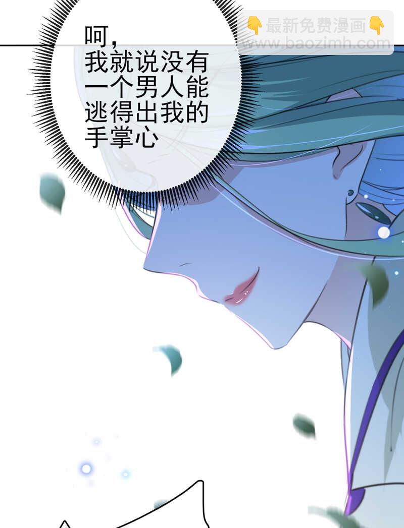 🍘王爷不能撩 第172话 破坏王林涵上线！ 第6页