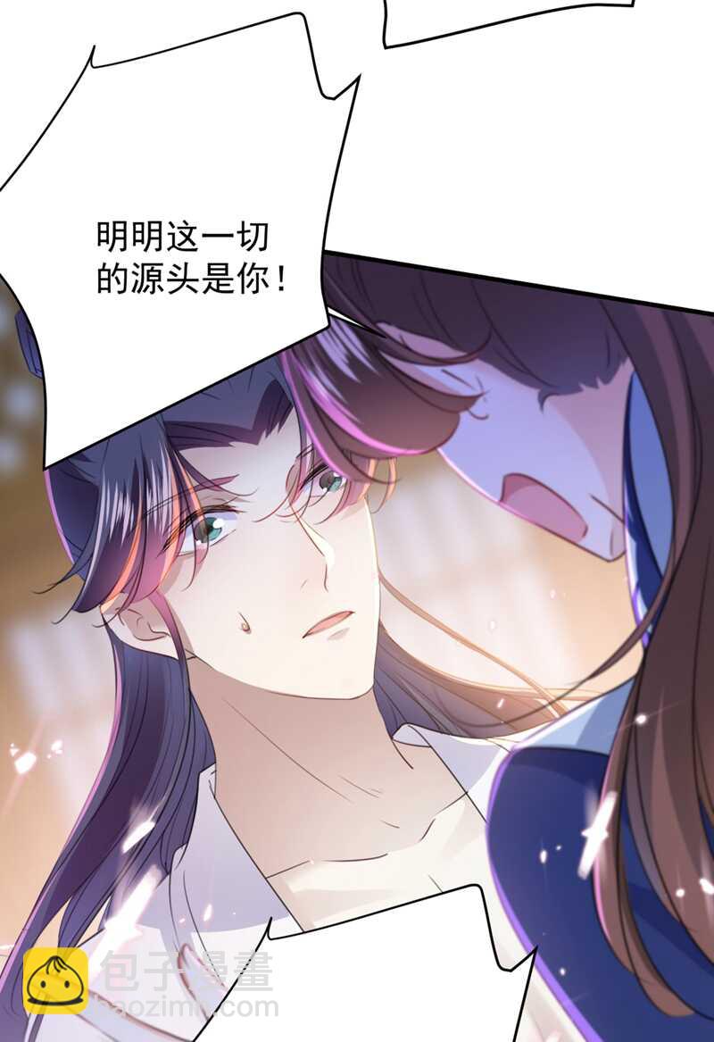 🍘王爷不能撩 第176话 让我们互为解药吧 第11页