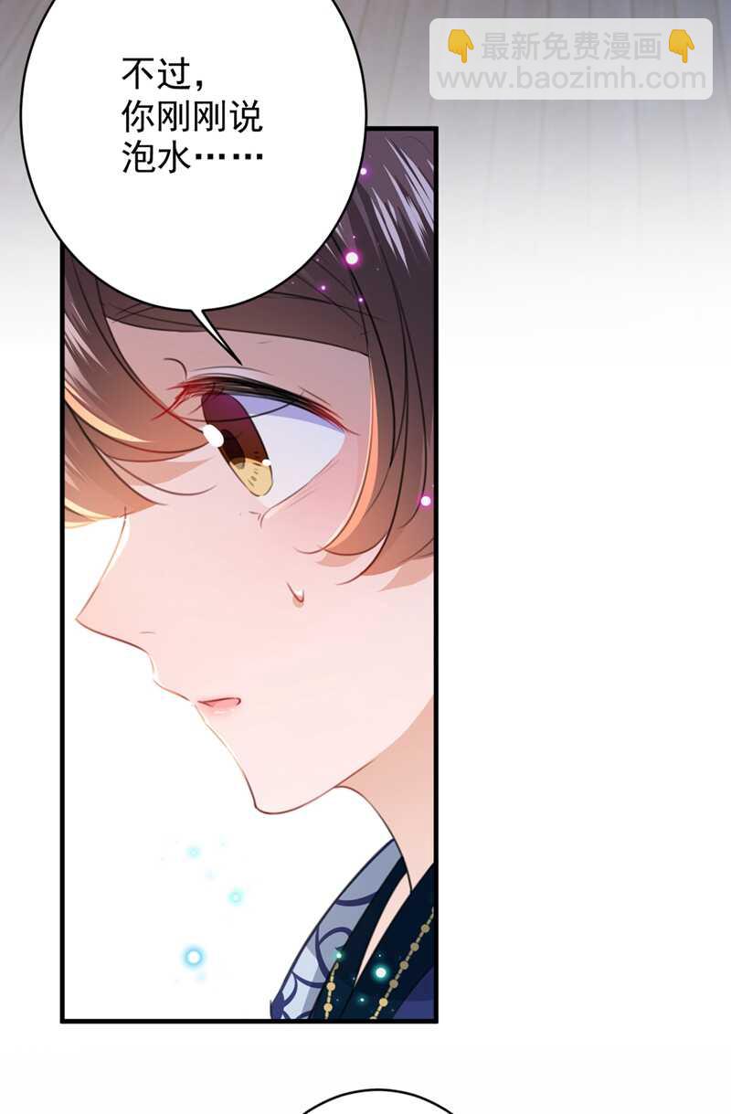 🍘王爷不能撩 第176话 让我们互为解药吧 第17页