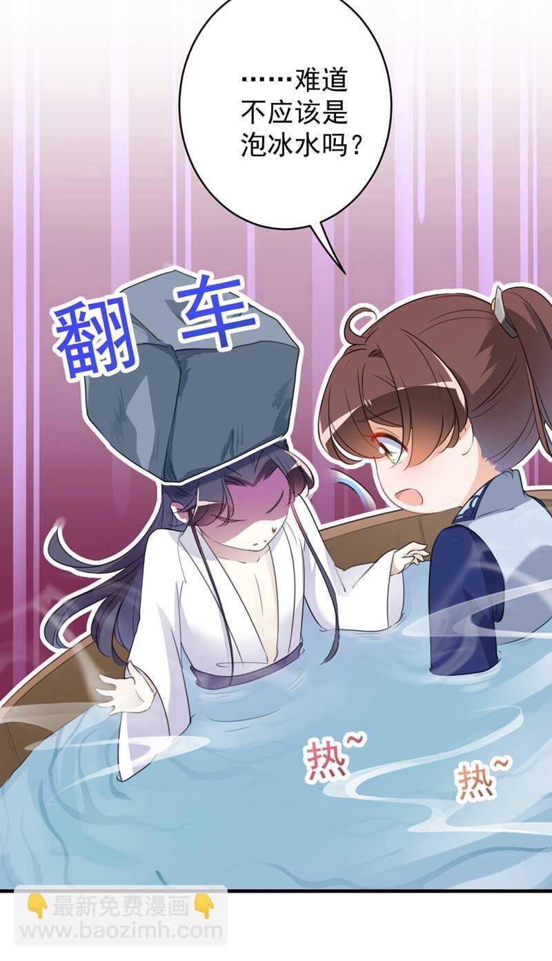 🍘王爷不能撩 第176话 让我们互为解药吧 第18页