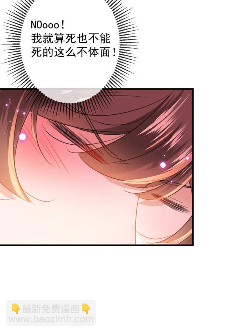 🍘王爷不能撩 第176话 让我们互为解药吧 第24页