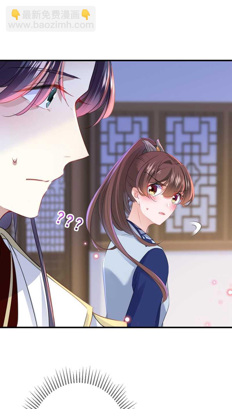 🍘王爷不能撩 第176话 让我们互为解药吧 第25页