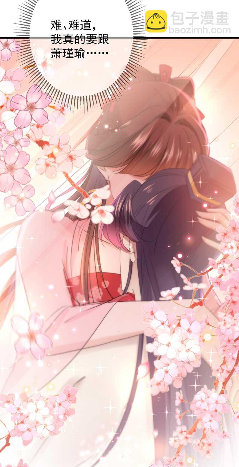 🍘王爷不能撩 第176话 让我们互为解药吧 第26页