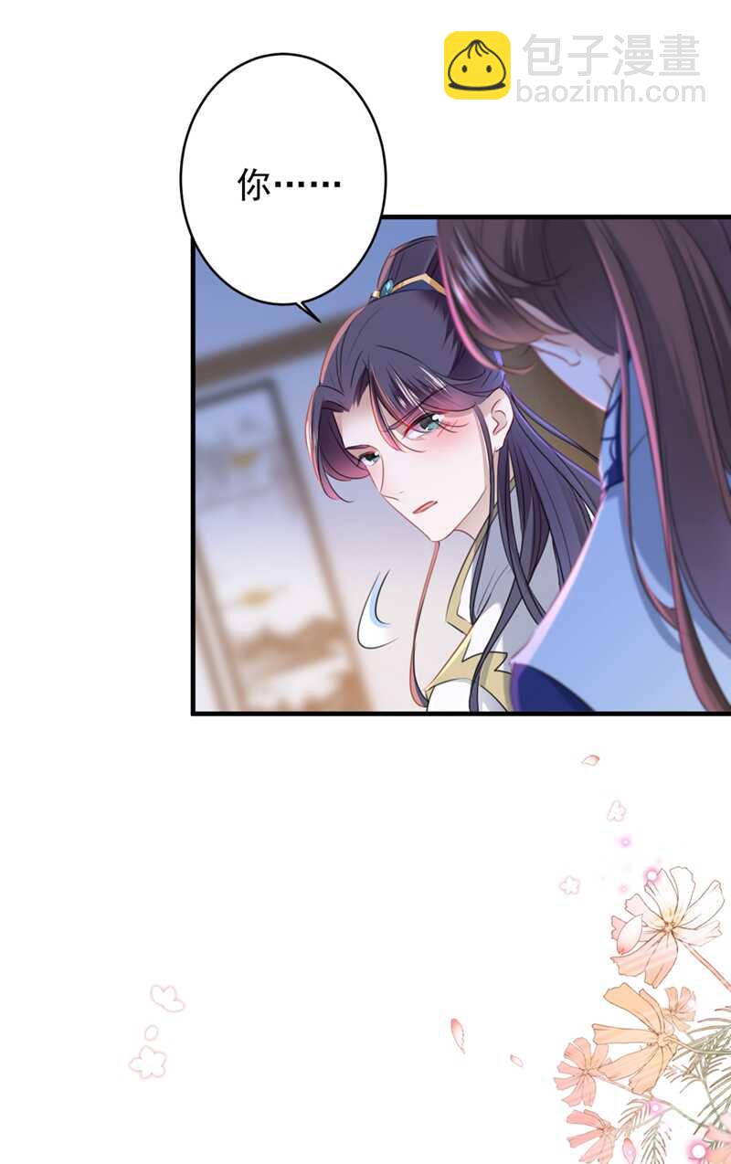 🍘王爷不能撩 第176话 让我们互为解药吧 第35页