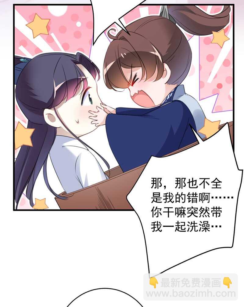 🍘王爷不能撩 第176话 让我们互为解药吧 第7页