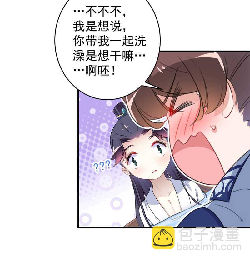 🍘王爷不能撩 第176话 让我们互为解药吧 第8页