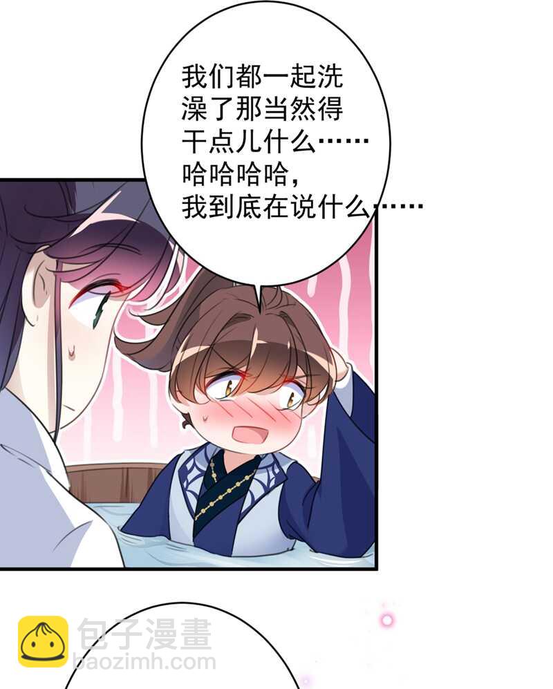 🍘王爷不能撩 第176话 让我们互为解药吧 第9页