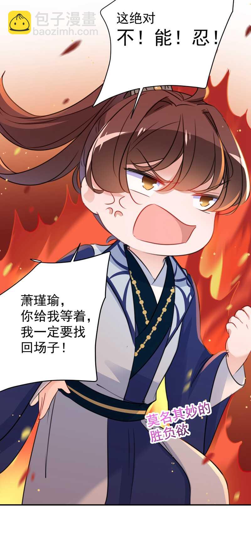 🍘王爷不能撩 第178话 本王该怎么罚你？ 第10页