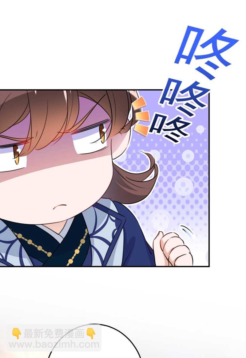 🍘王爷不能撩 第178话 本王该怎么罚你？ 第11页