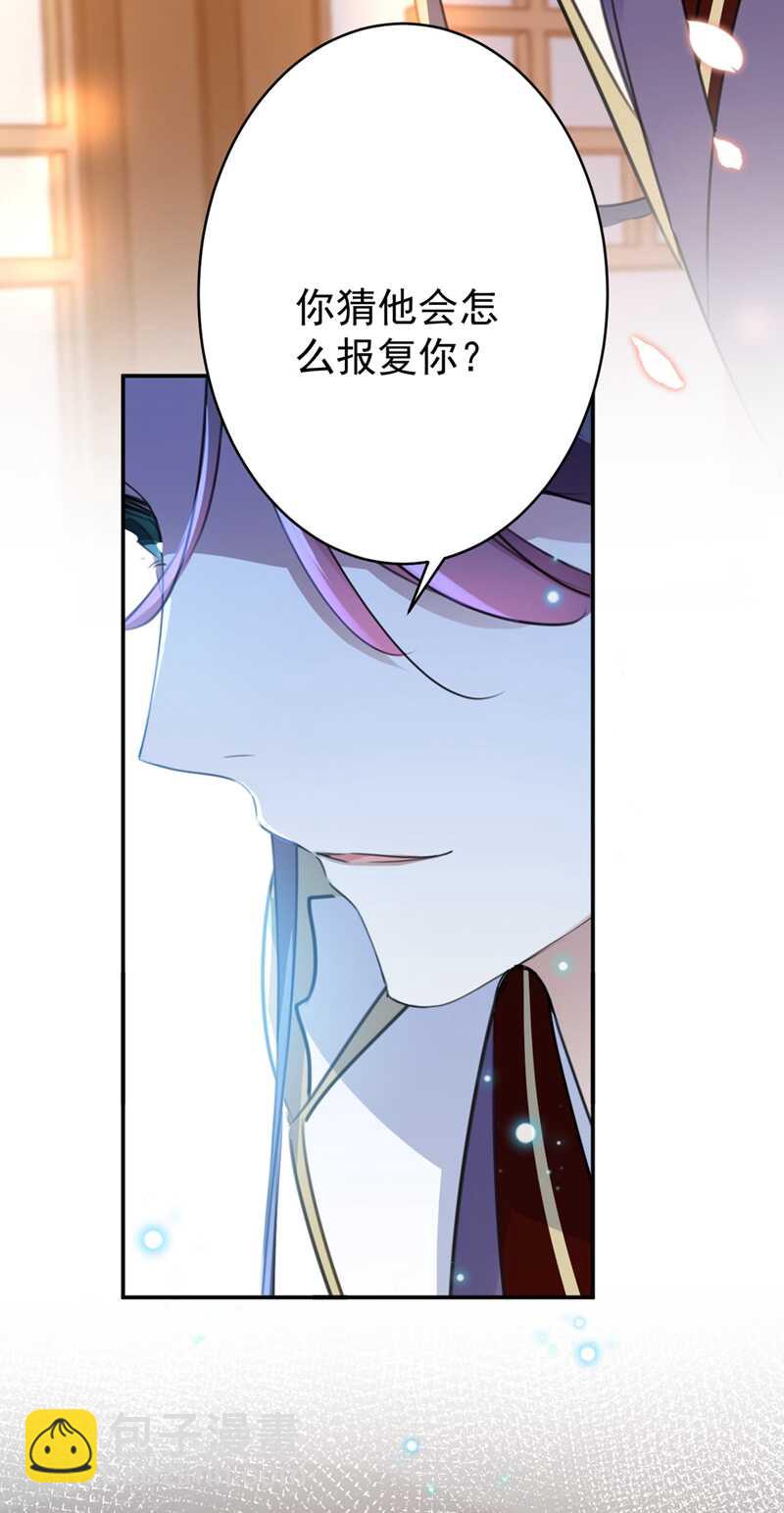 🍘王爷不能撩 第178话 本王该怎么罚你？ 第17页