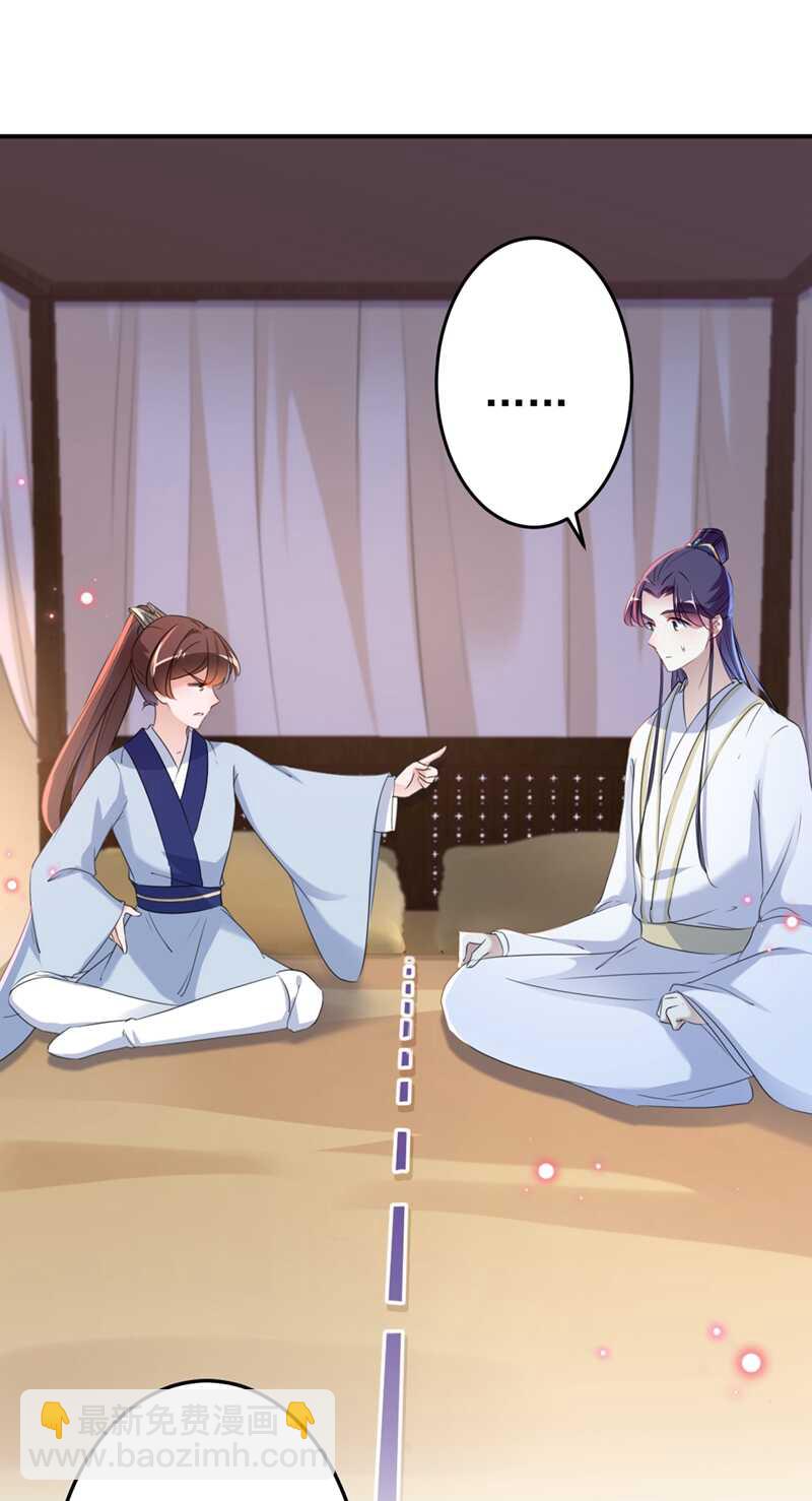 🍘王爷不能撩 第178话 本王该怎么罚你？ 第25页