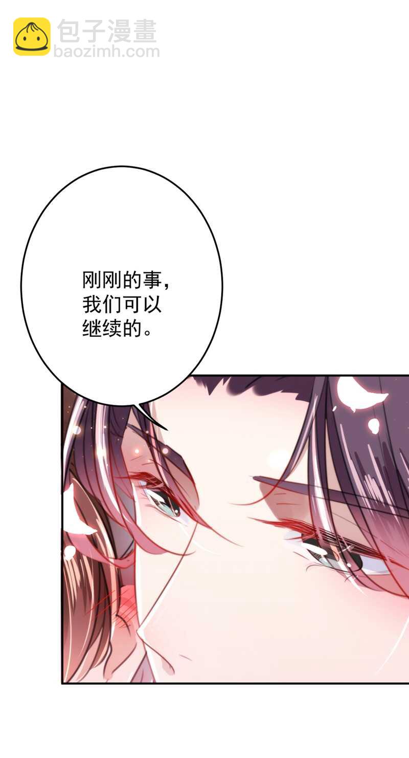 🍘王爷不能撩 第178话 本王该怎么罚你？ 第3页
