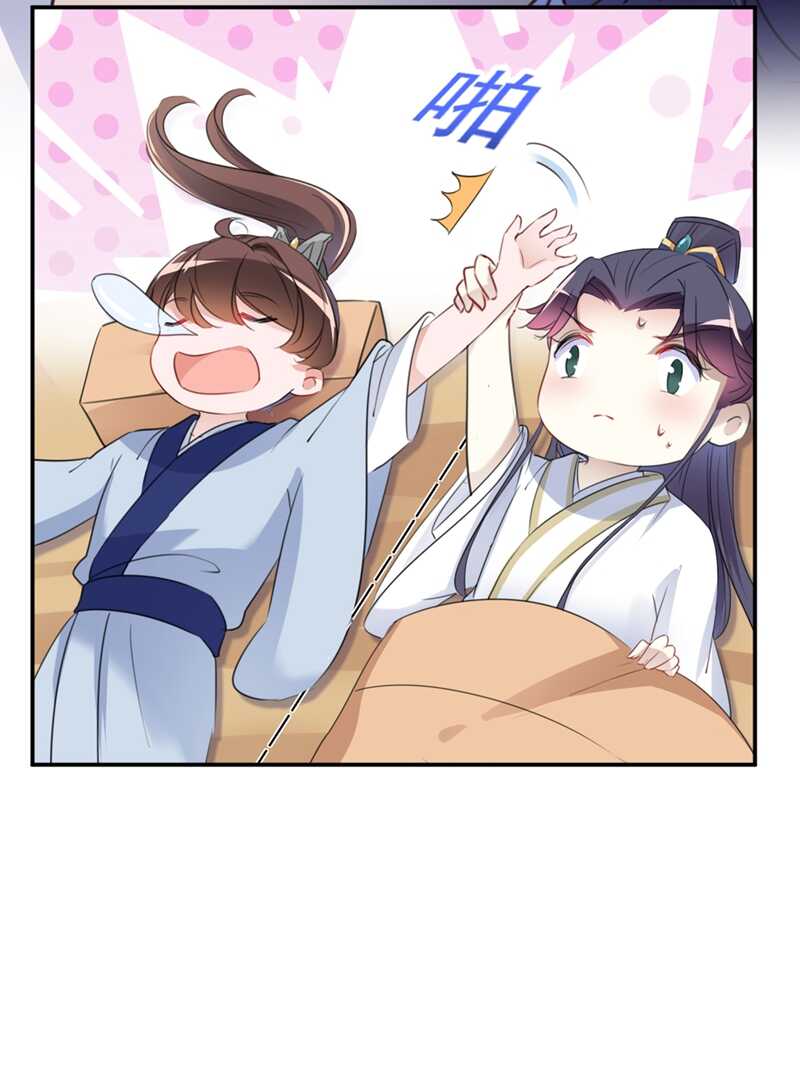 🍘王爷不能撩 第178话 本王该怎么罚你？ 第31页