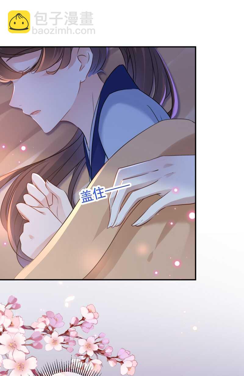 🍘王爷不能撩 第178话 本王该怎么罚你？ 第42页
