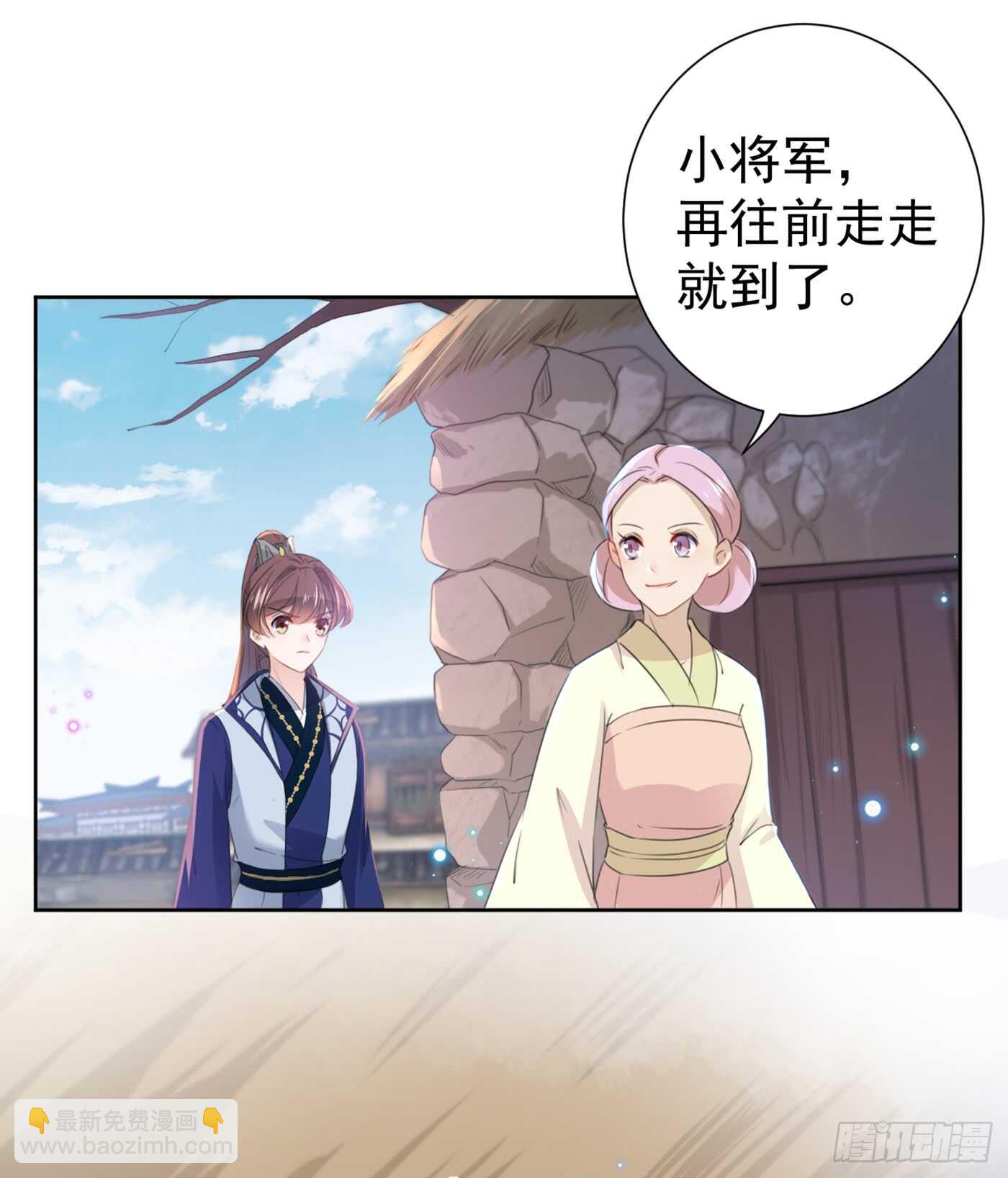 🍘王爷不能撩 第180话 白莲又整幺蛾子？ 第10页