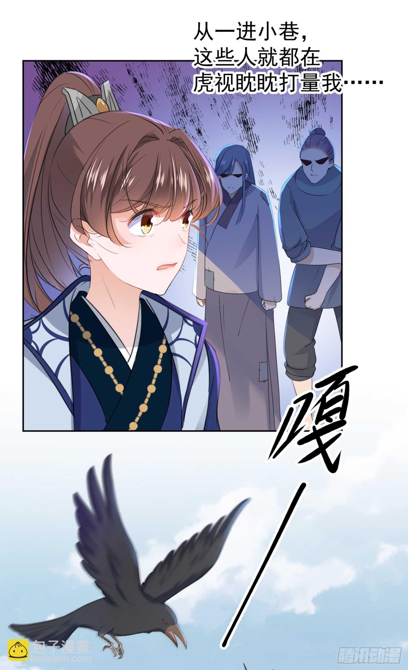 🍘王爷不能撩 第180话 白莲又整幺蛾子？ 第13页