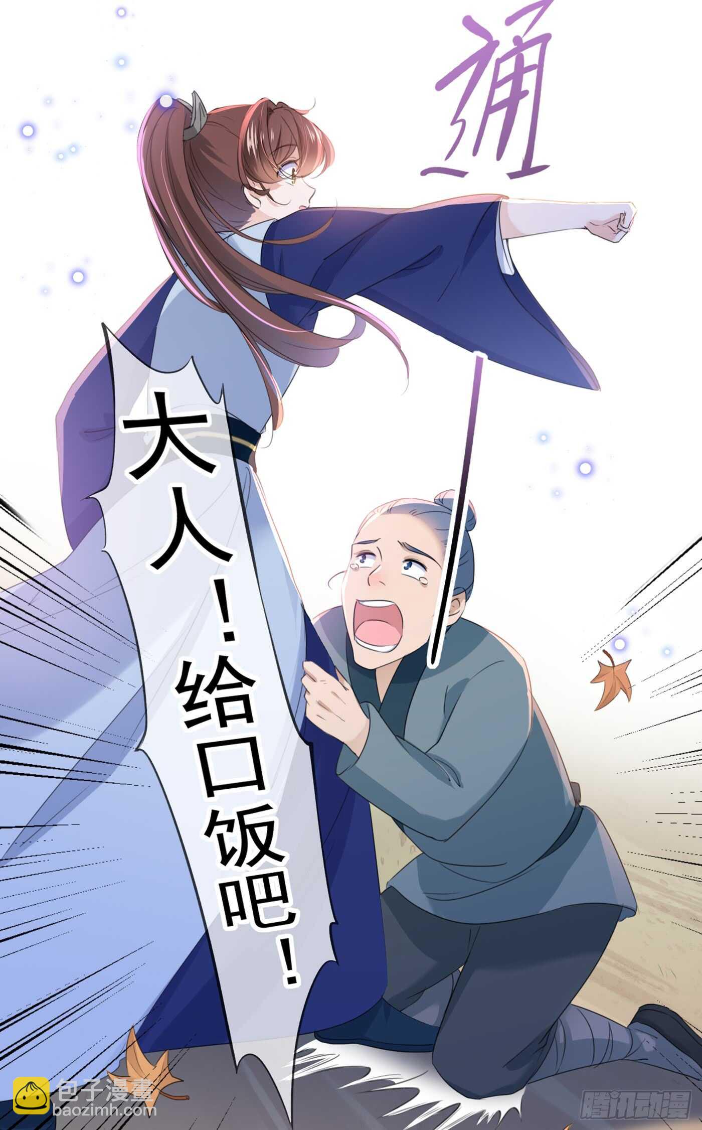 🍘王爷不能撩 第180话 白莲又整幺蛾子？ 第19页