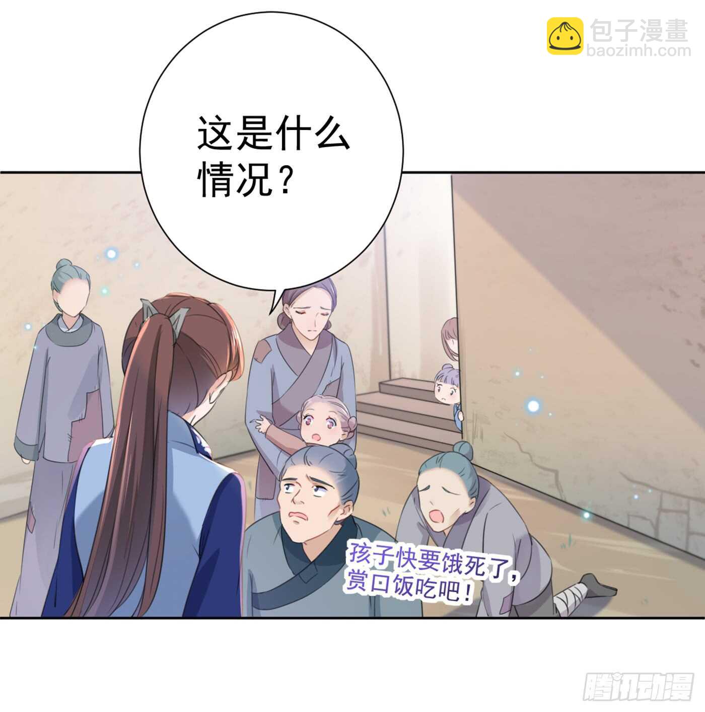 🍘王爷不能撩 第180话 白莲又整幺蛾子？ 第21页