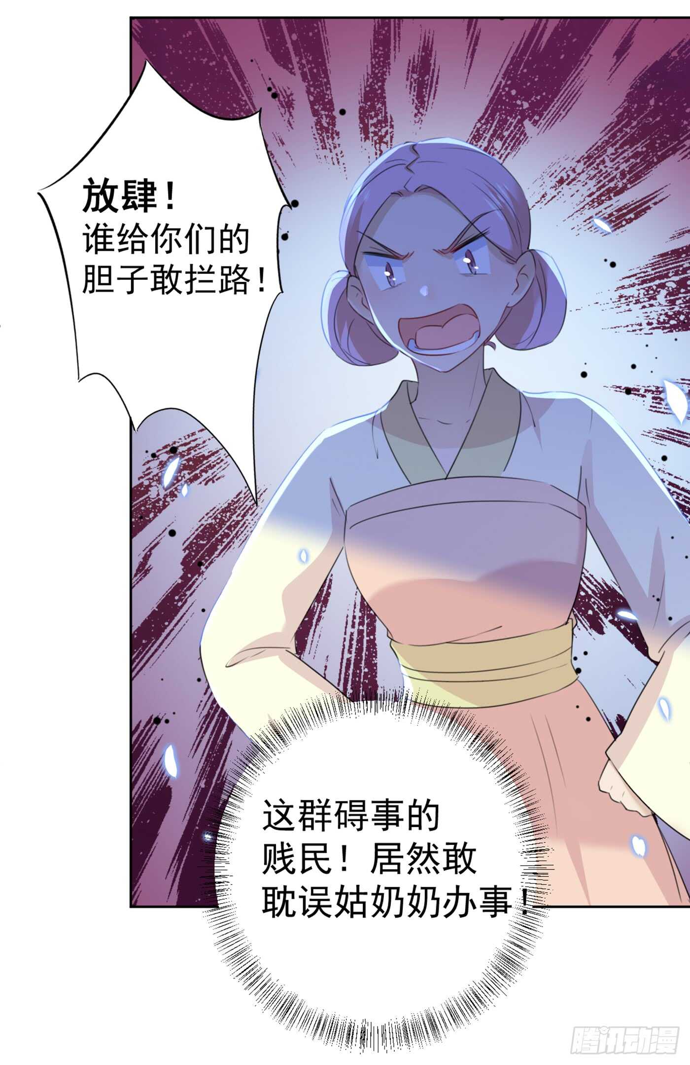 🍘王爷不能撩 第180话 白莲又整幺蛾子？ 第22页