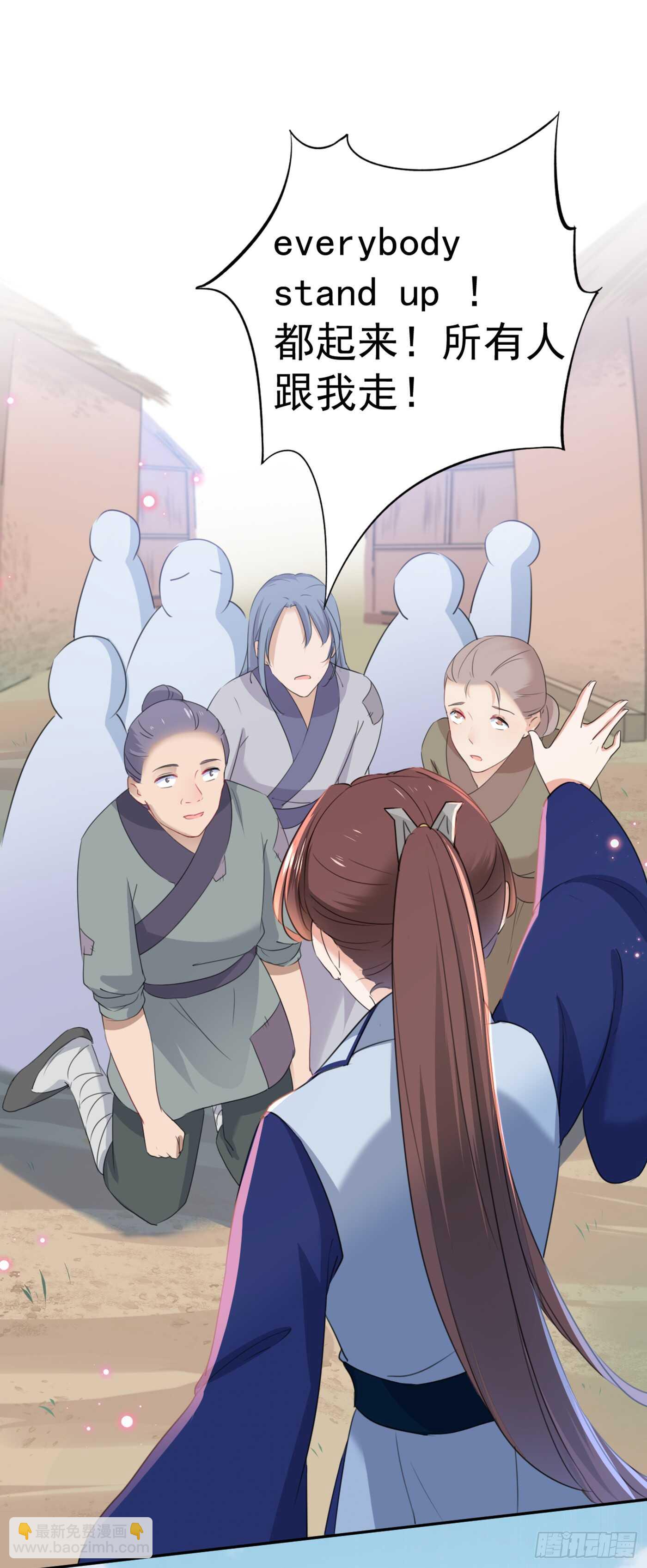 🍘王爷不能撩 第180话 白莲又整幺蛾子？ 第27页