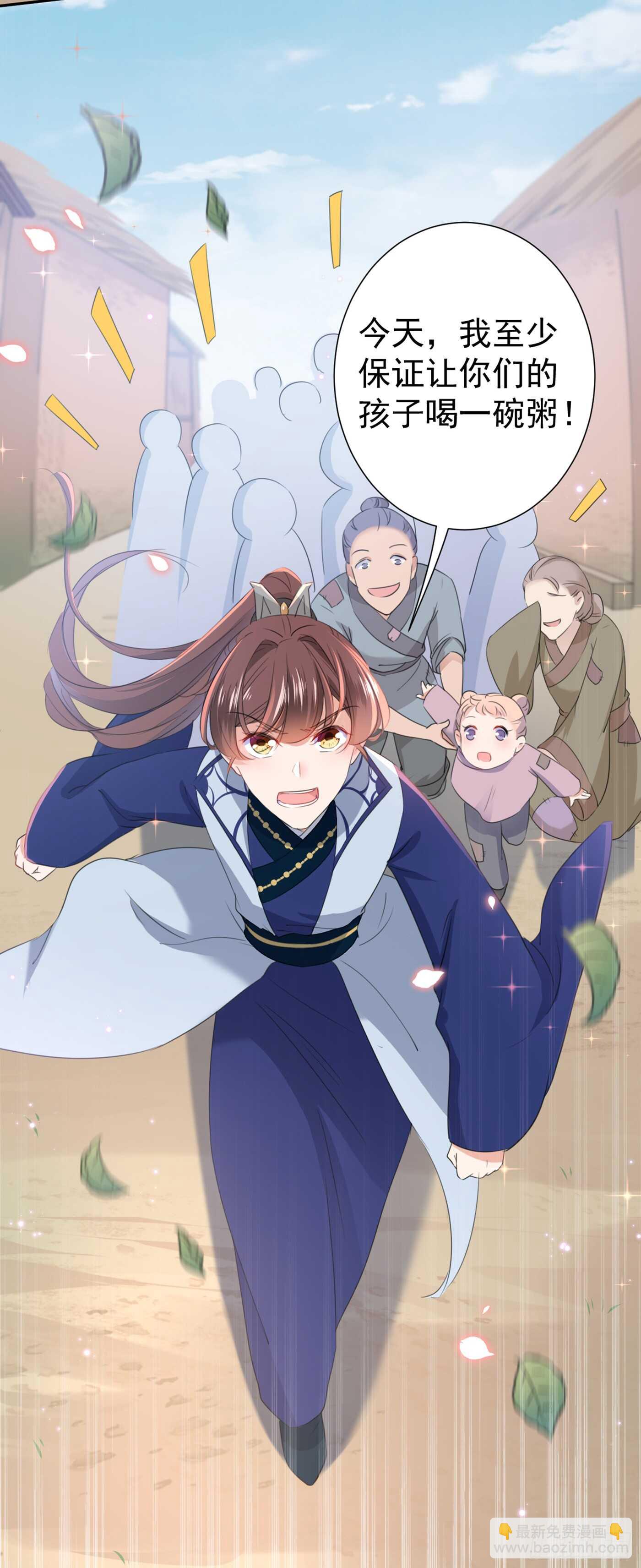 🍘王爷不能撩 第180话 白莲又整幺蛾子？ 第28页