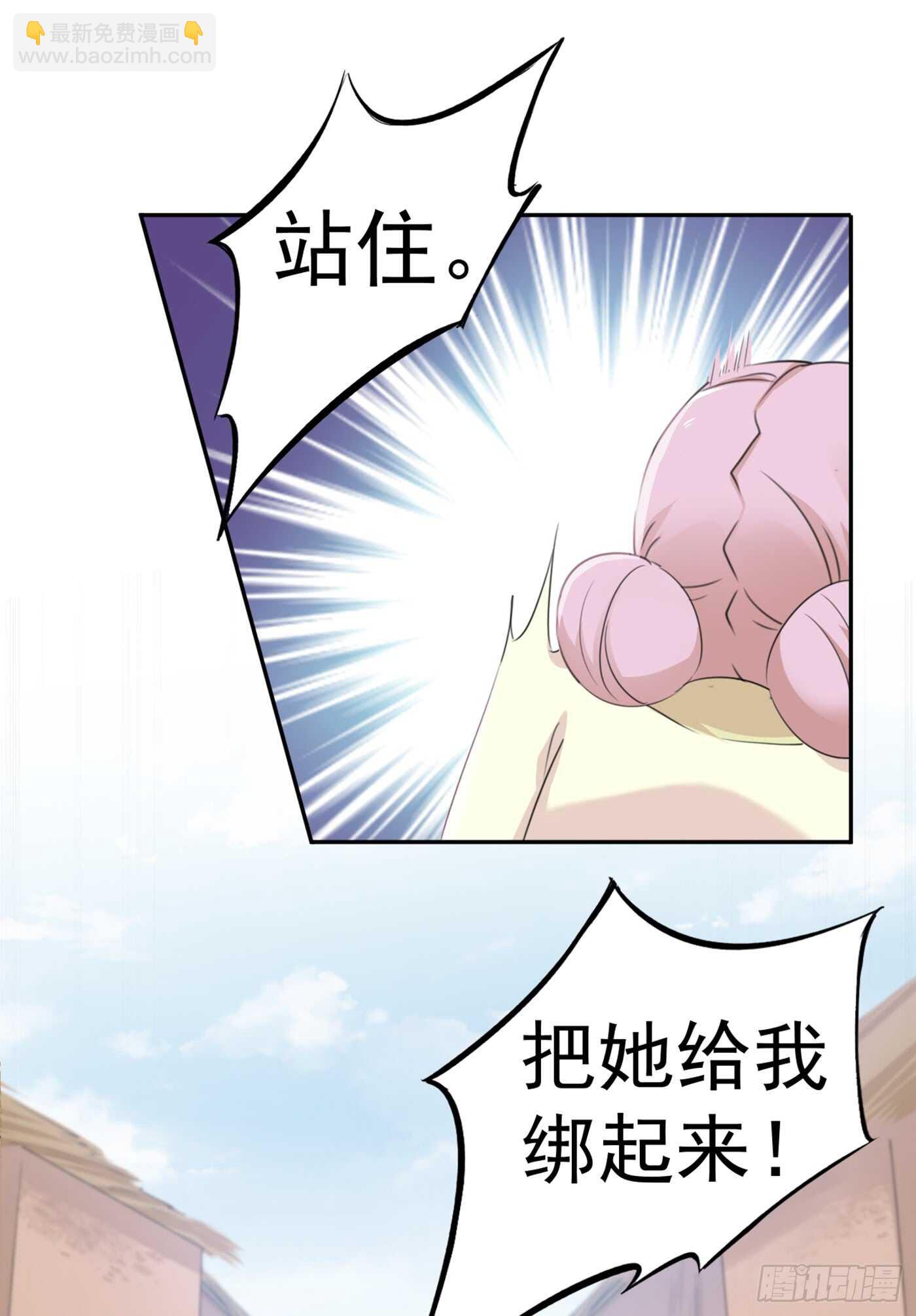 🍘王爷不能撩 第180话 白莲又整幺蛾子？ 第30页
