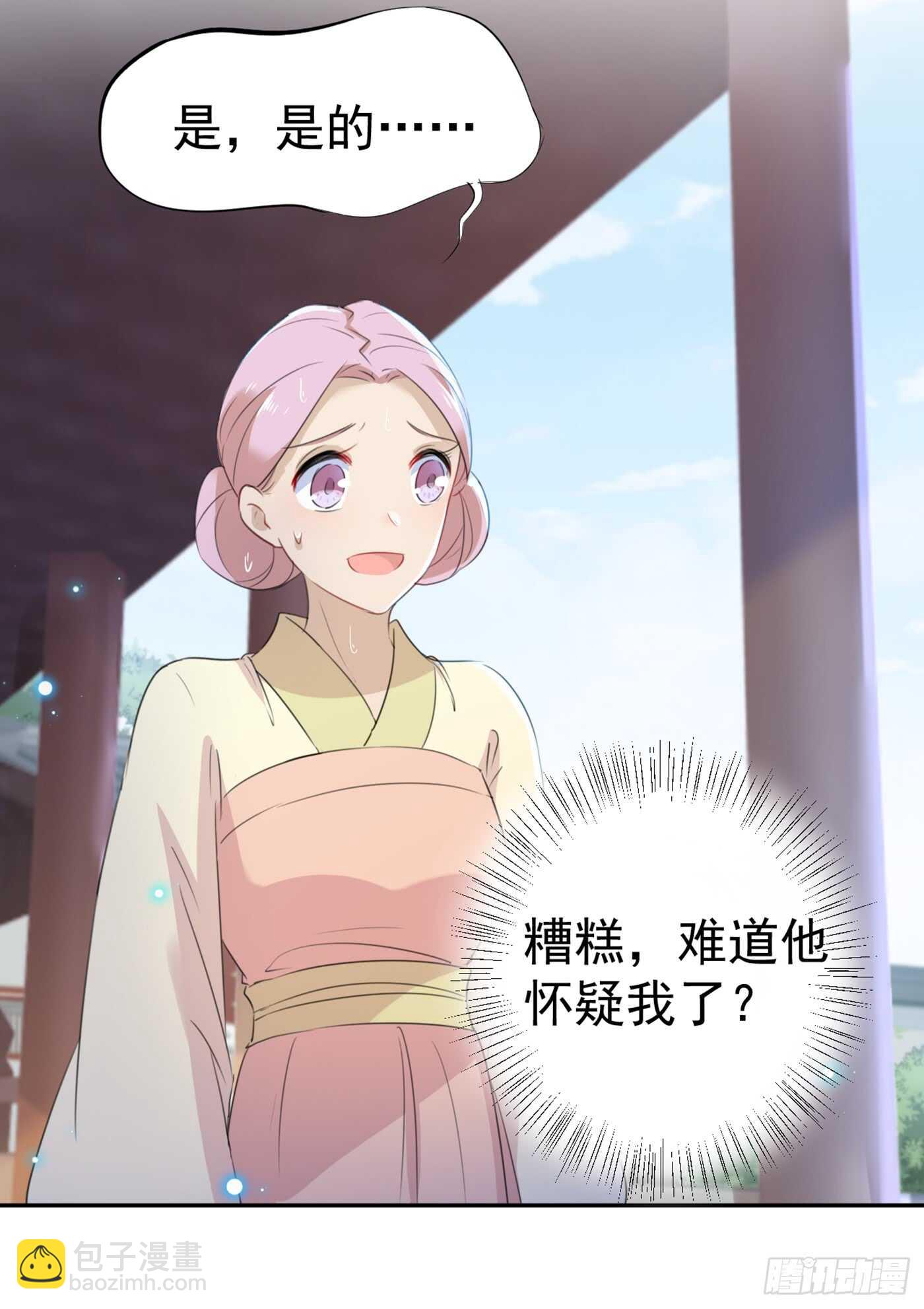 🍘王爷不能撩 第180话 白莲又整幺蛾子？ 第4页