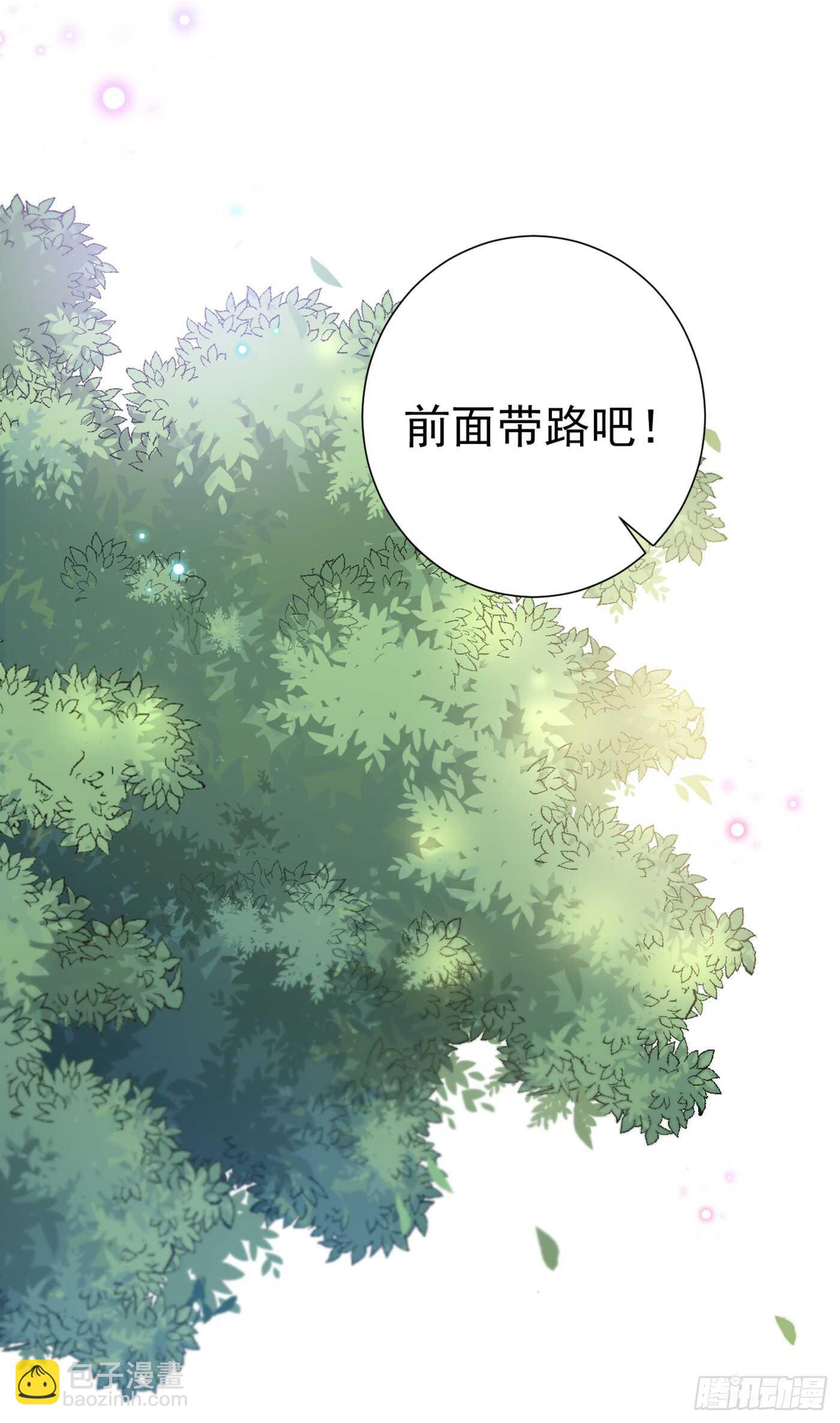 🍘王爷不能撩 第180话 白莲又整幺蛾子？ 第8页