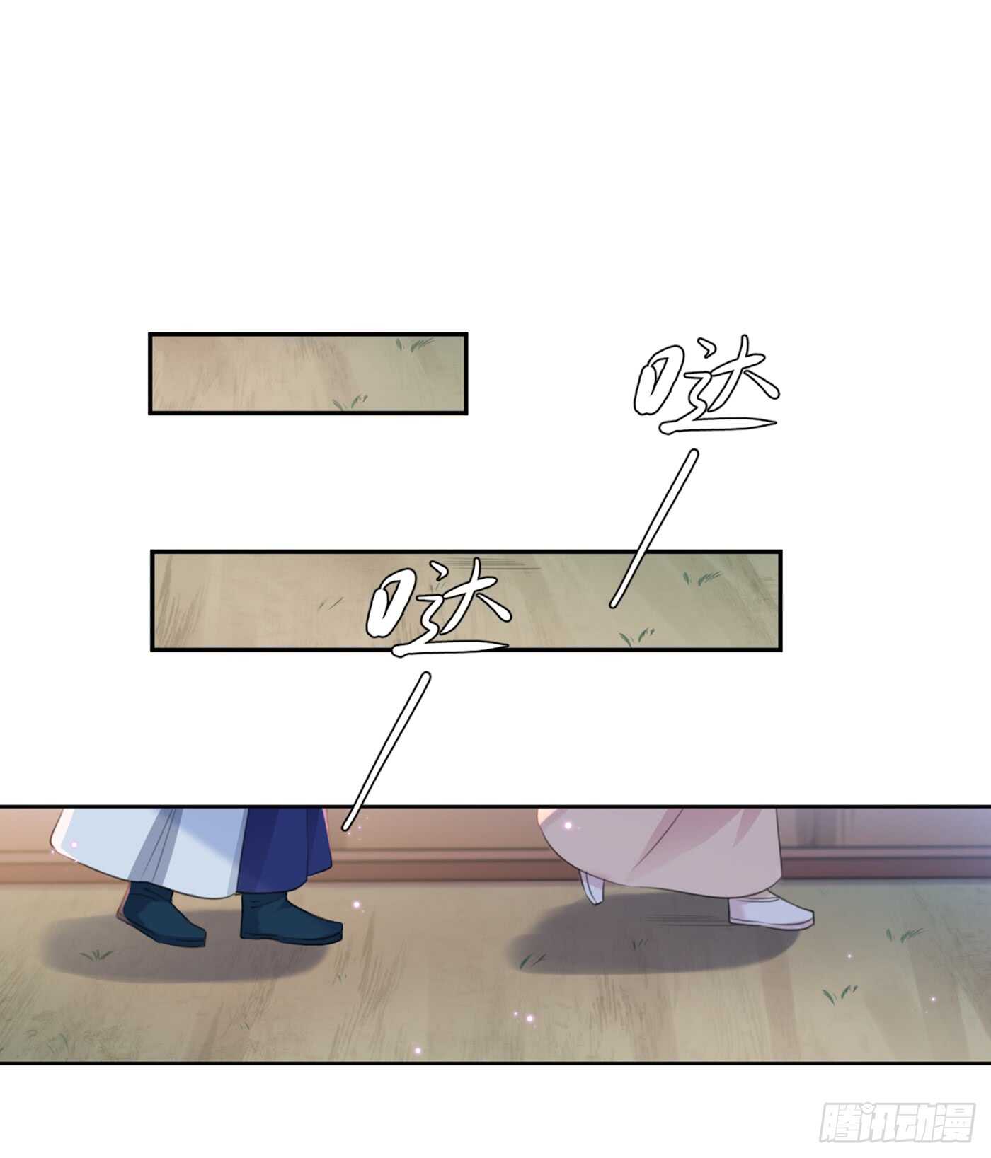 🍘王爷不能撩 第180话 白莲又整幺蛾子？ 第9页