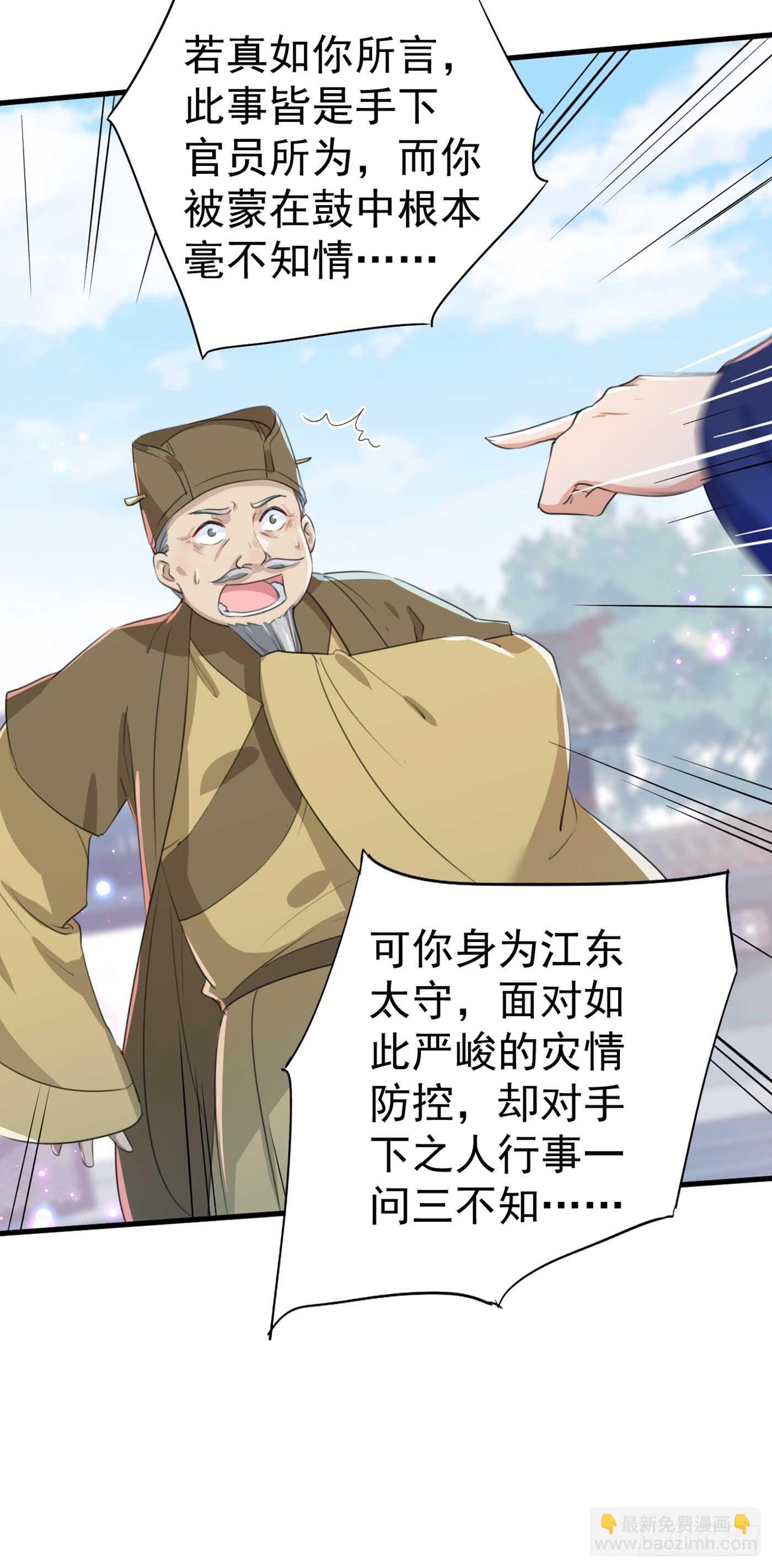 🍘王爷不能撩 第182话 林涵被关押！ 第14页