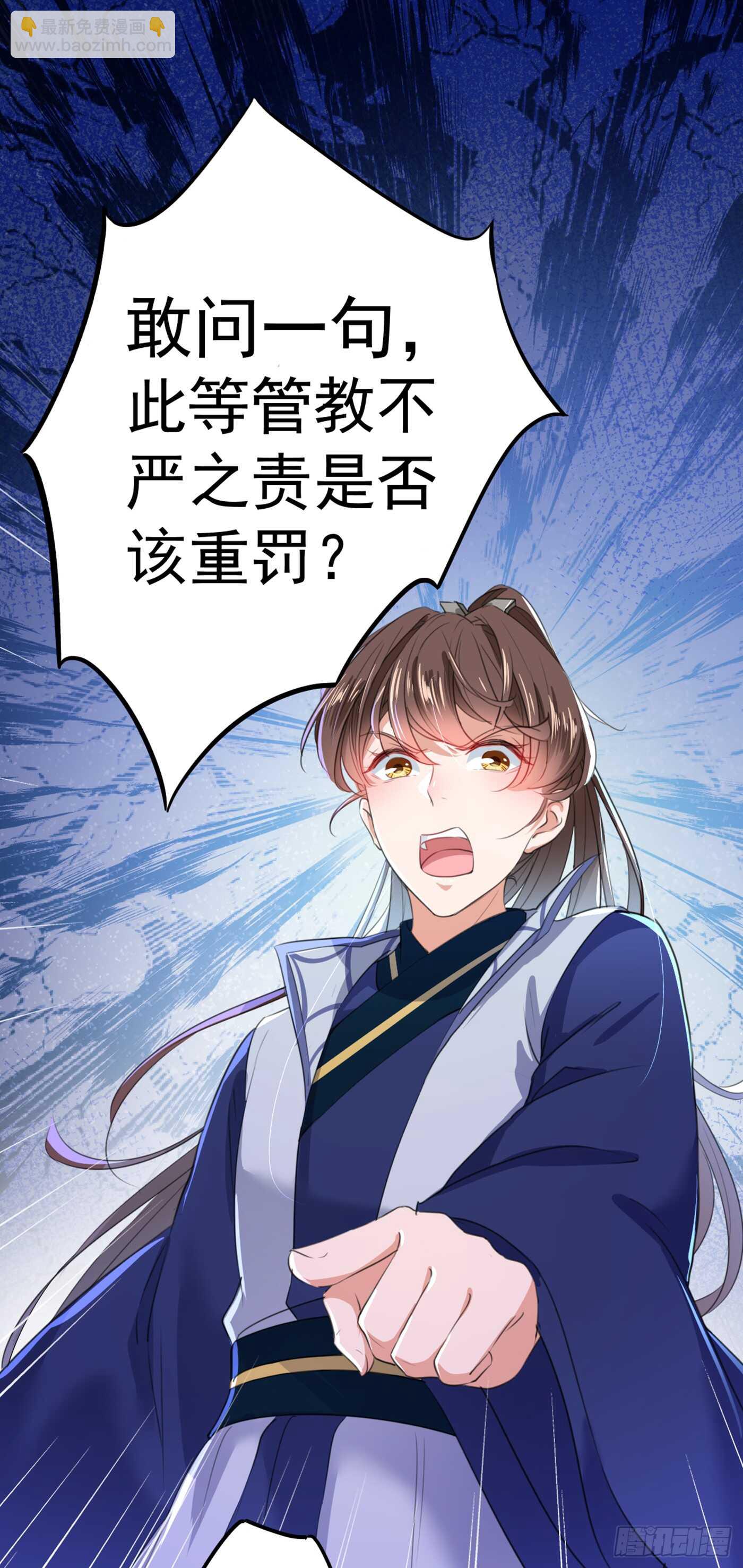🍘王爷不能撩 第182话 林涵被关押！ 第15页