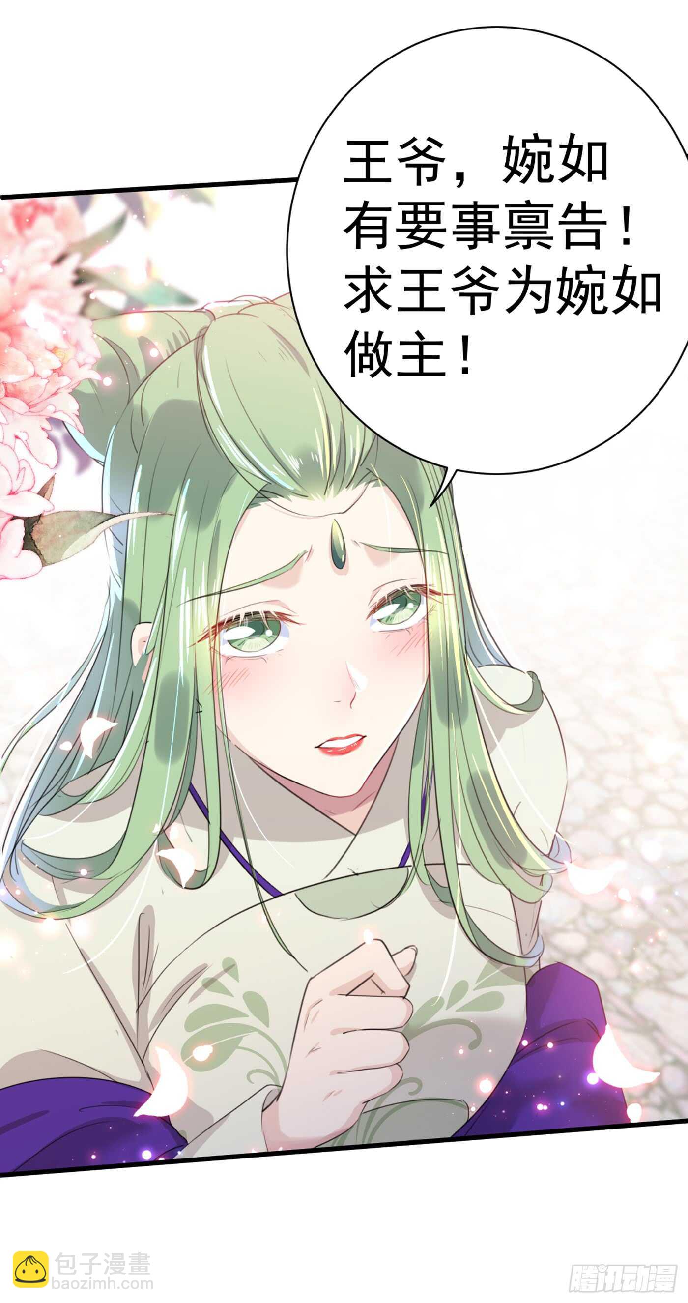 🍘王爷不能撩 第182话 林涵被关押！ 第2页