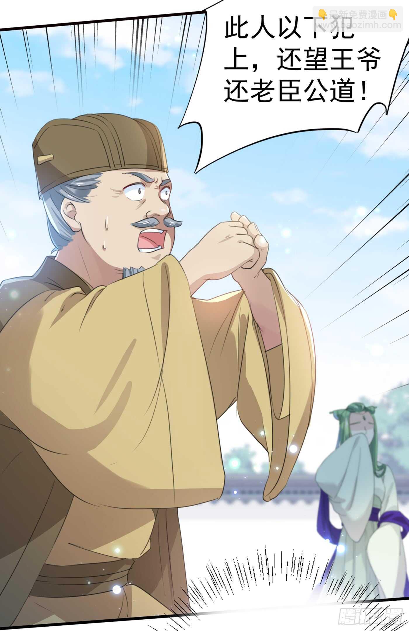 🍘王爷不能撩 第182话 林涵被关押！ 第23页
