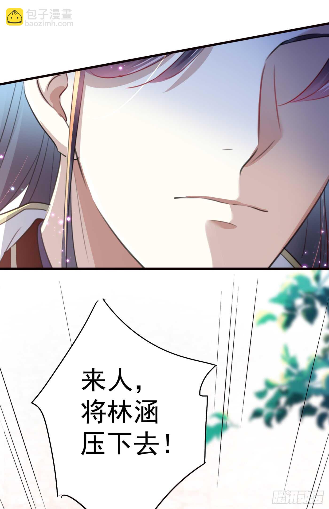 🍘王爷不能撩 第182话 林涵被关押！ 第25页