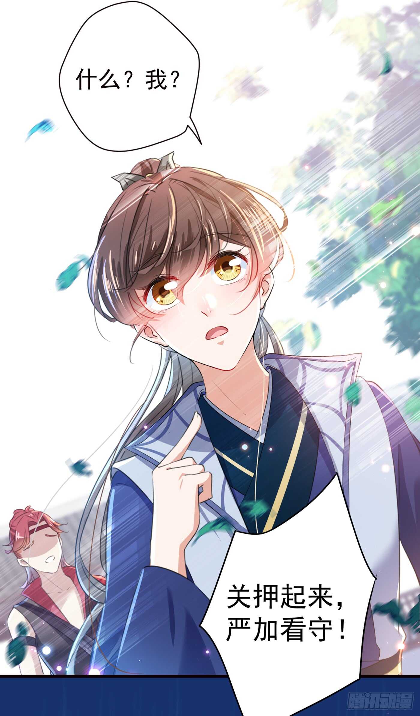 🍘王爷不能撩 第182话 林涵被关押！ 第28页