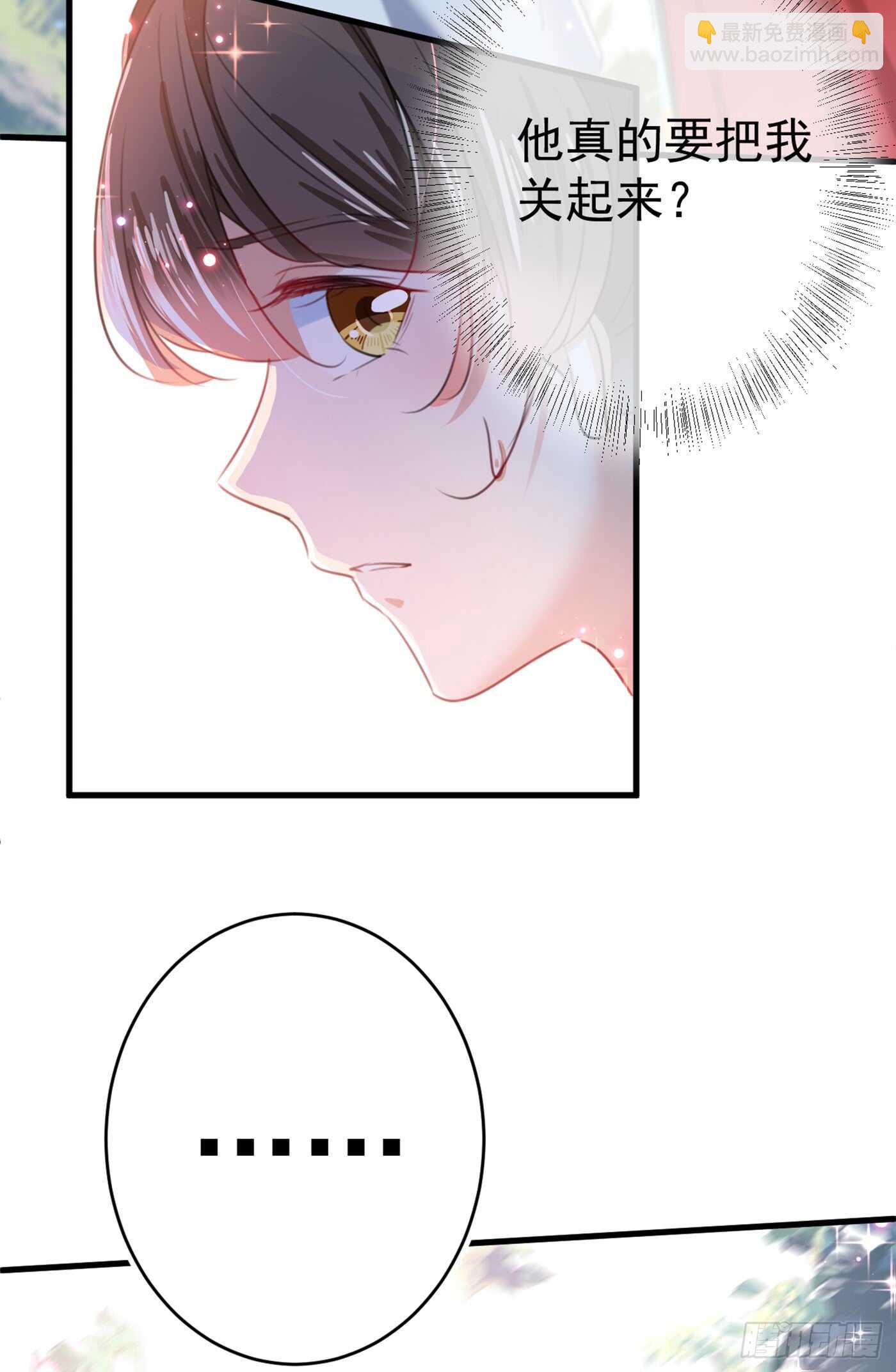 🍘王爷不能撩 第182话 林涵被关押！ 第31页