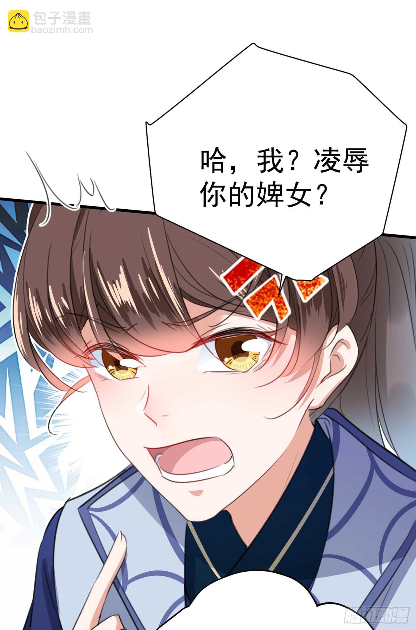 🍘王爷不能撩 第182话 林涵被关押！ 第4页