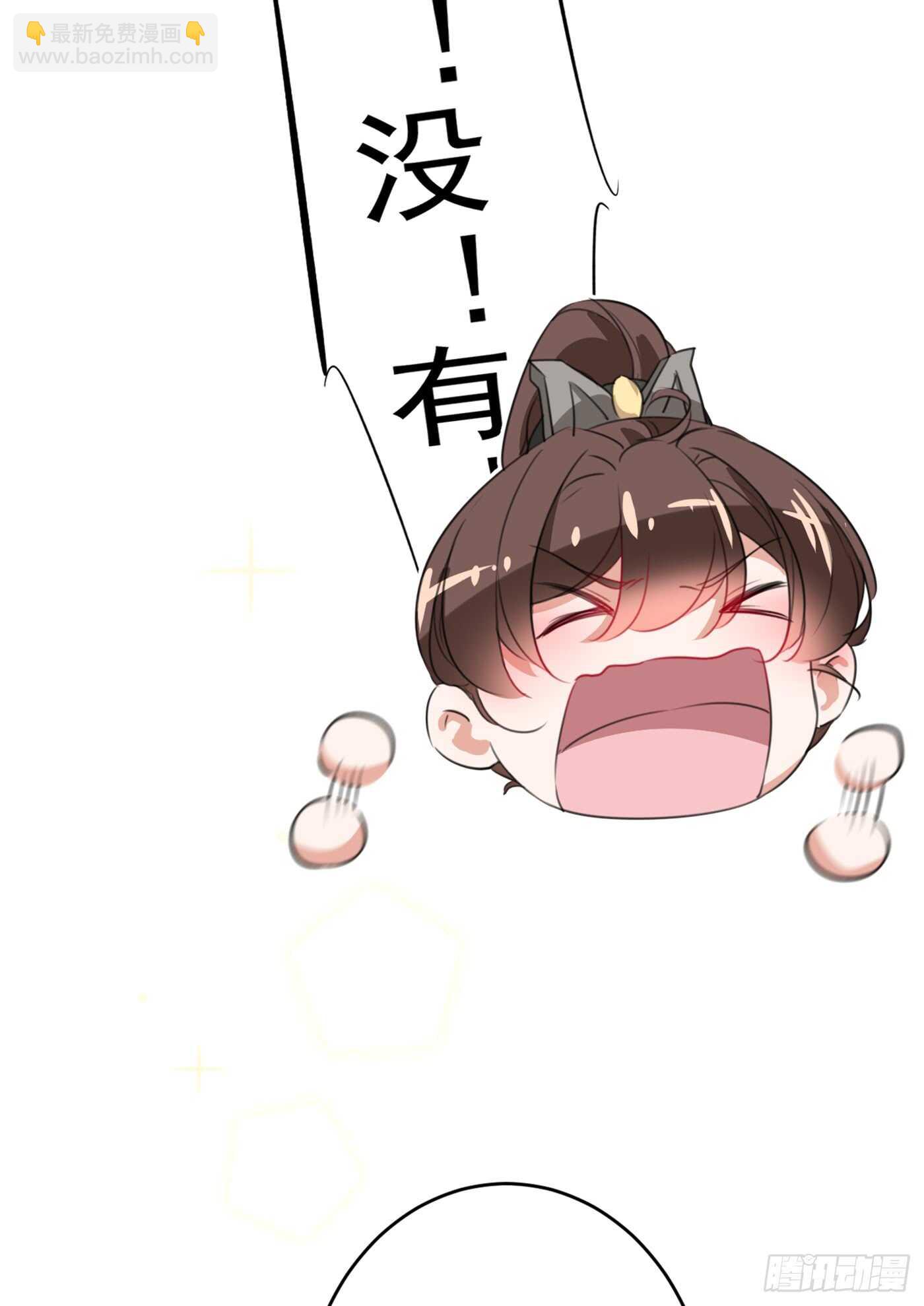 🍘王爷不能撩 第182话 林涵被关押！ 第7页