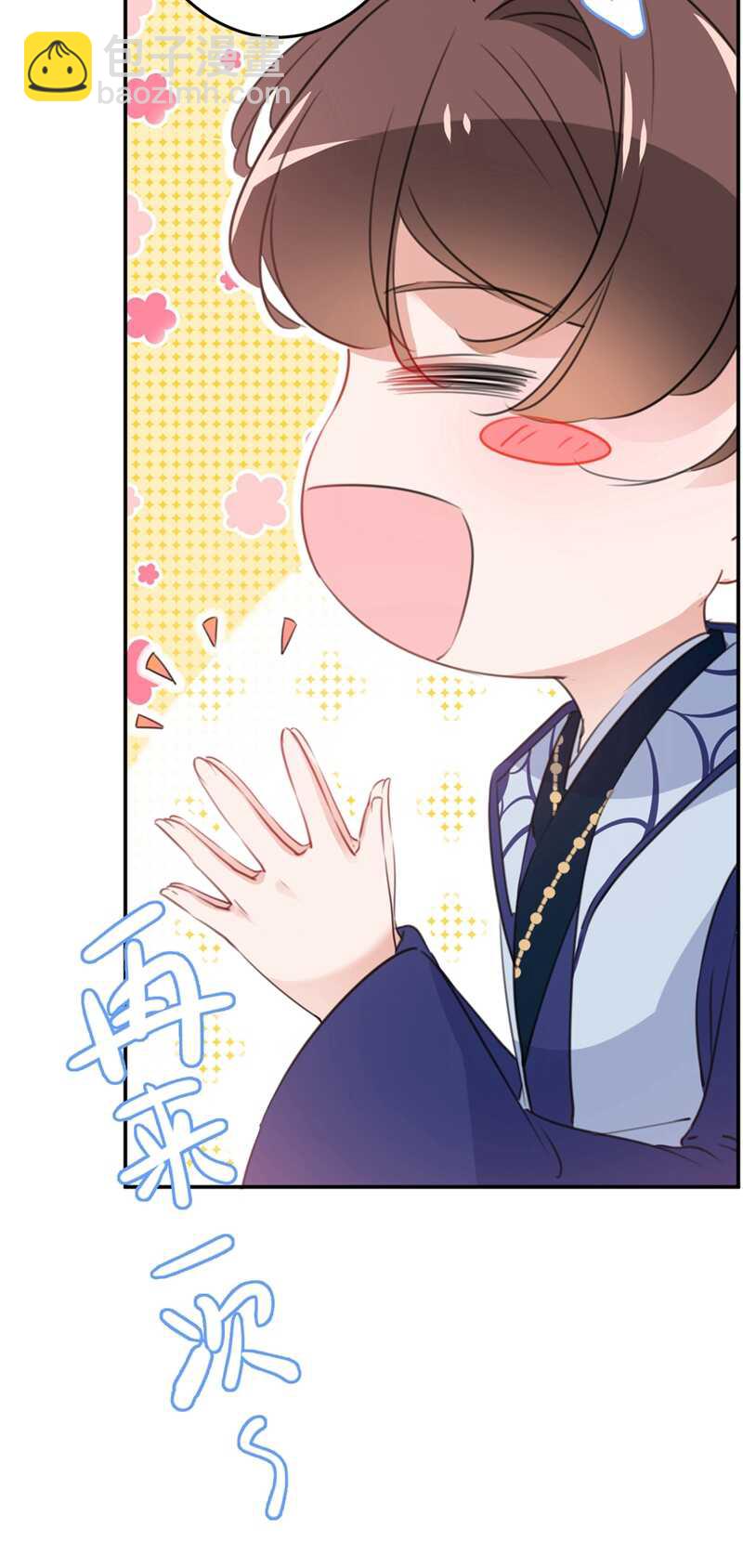 🍘王爷不能撩 第184话 让我做压寨夫君？ 第10页