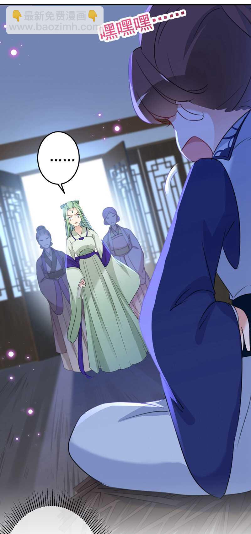 🍘王爷不能撩 第184话 让我做压寨夫君？ 第11页