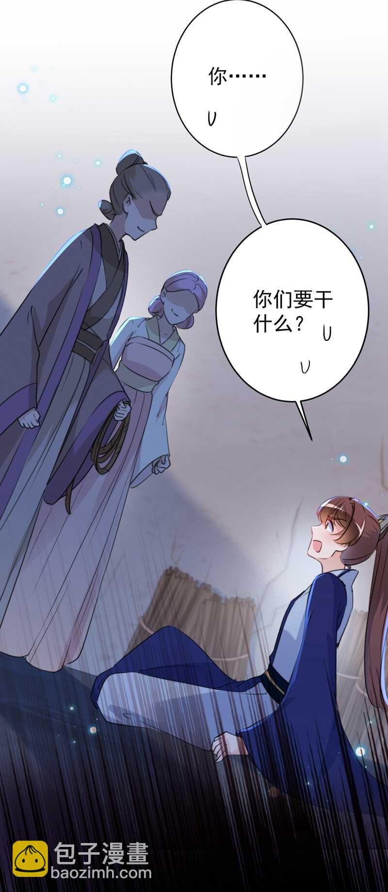 🍘王爷不能撩 第184话 让我做压寨夫君？ 第15页