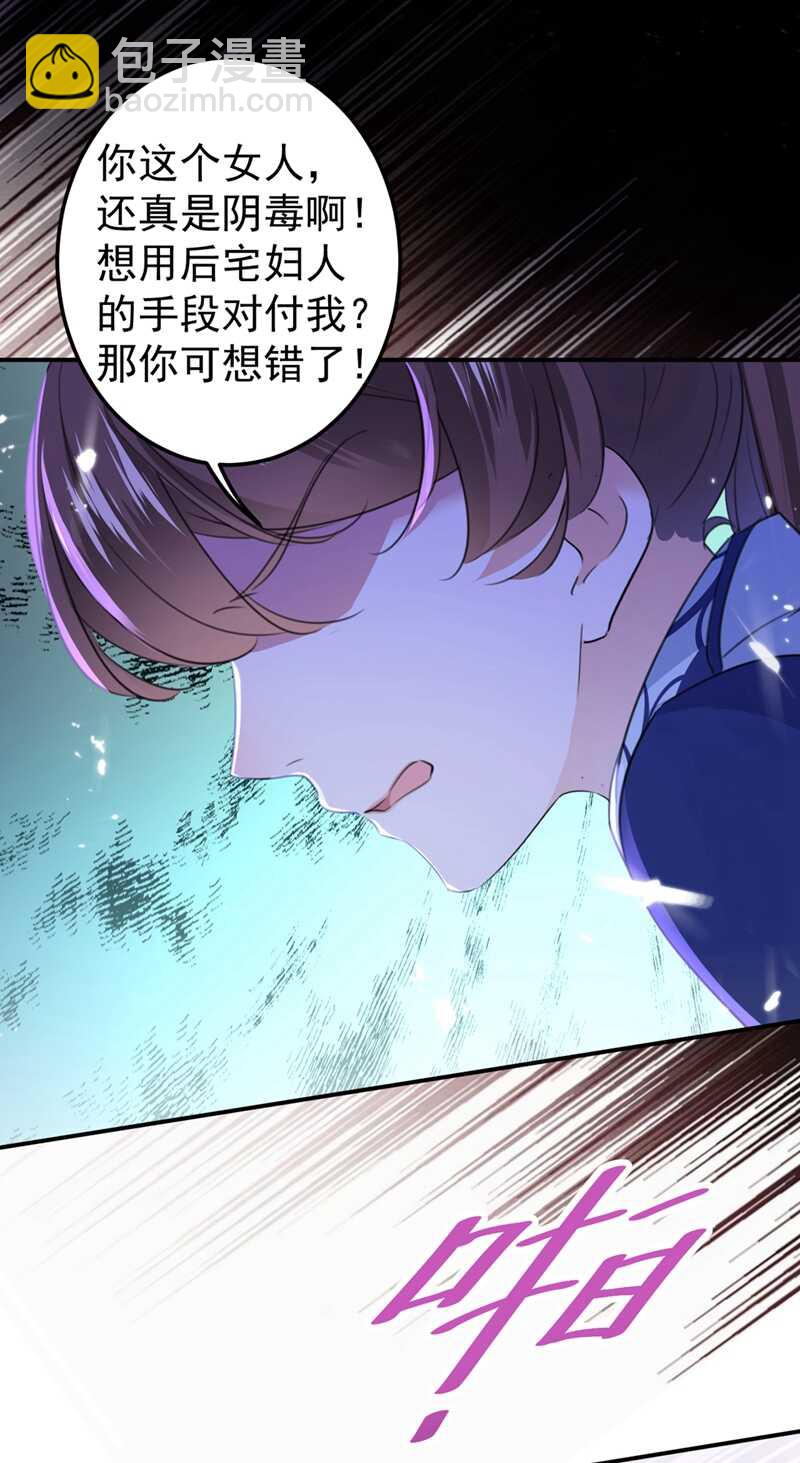 🍘王爷不能撩 第184话 让我做压寨夫君？ 第16页