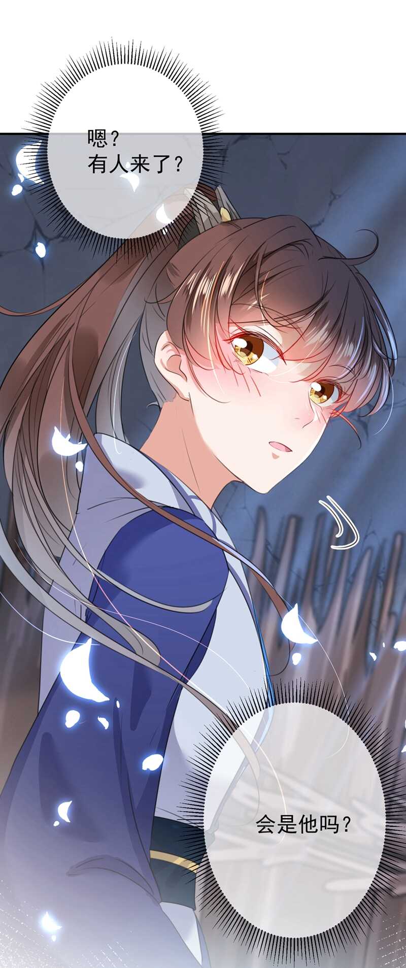🍘王爷不能撩 第184话 让我做压寨夫君？ 第2页