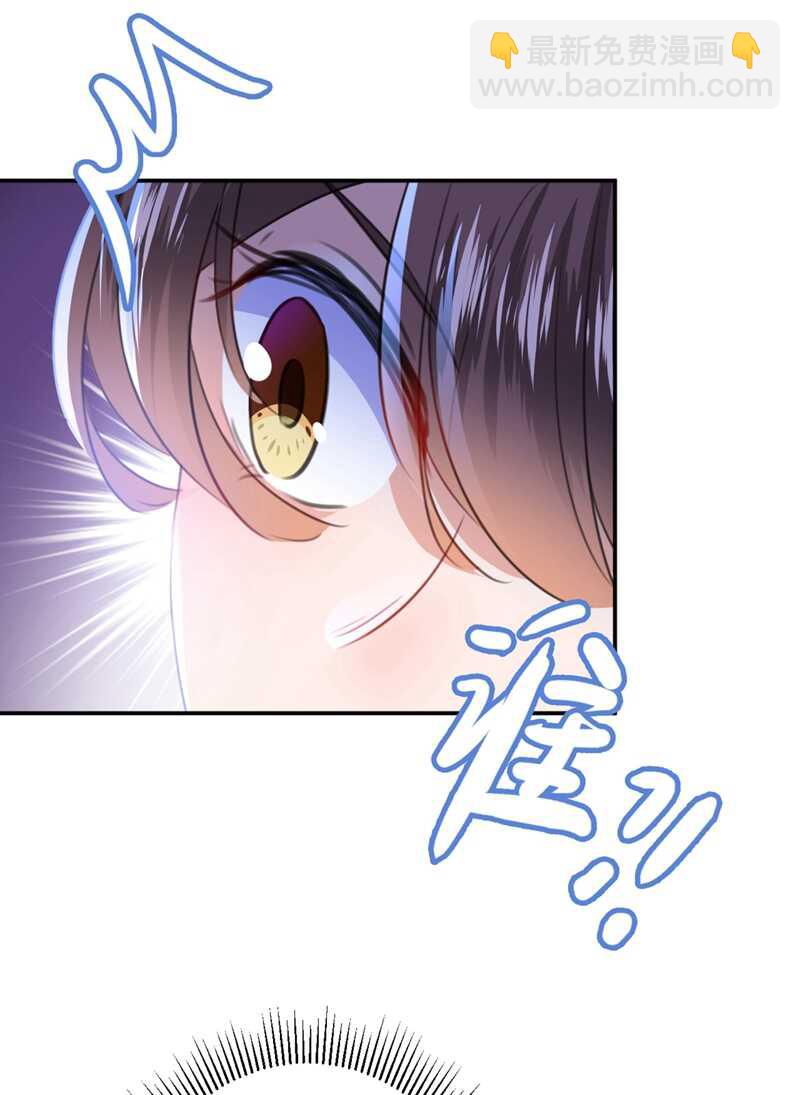 🍘王爷不能撩 第184话 让我做压寨夫君？ 第21页