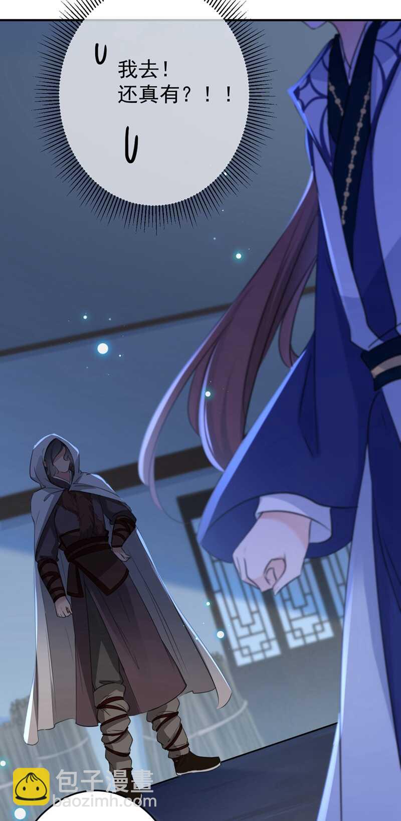 🍘王爷不能撩 第184话 让我做压寨夫君？ 第22页