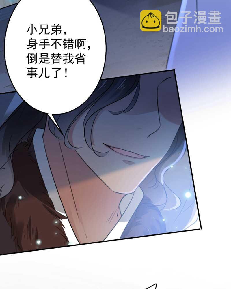 🍘王爷不能撩 第184话 让我做压寨夫君？ 第23页