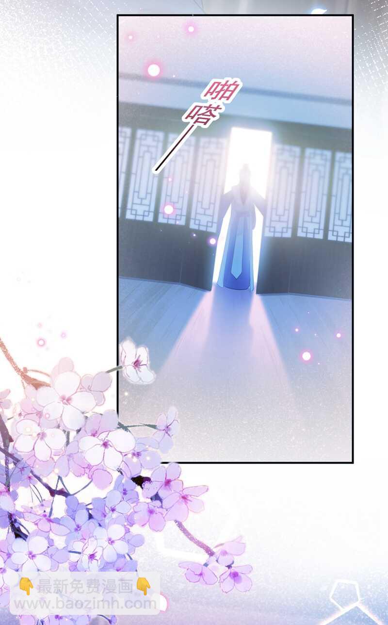 🍘王爷不能撩 第184话 让我做压寨夫君？ 第3页