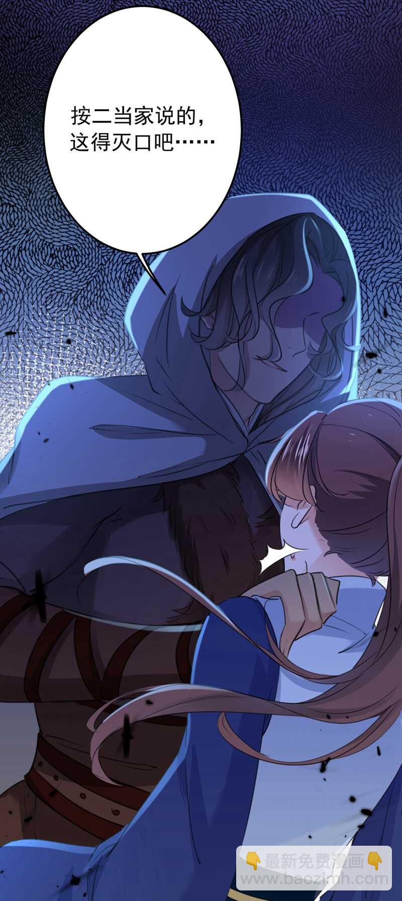🍘王爷不能撩 第184话 让我做压寨夫君？ 第32页