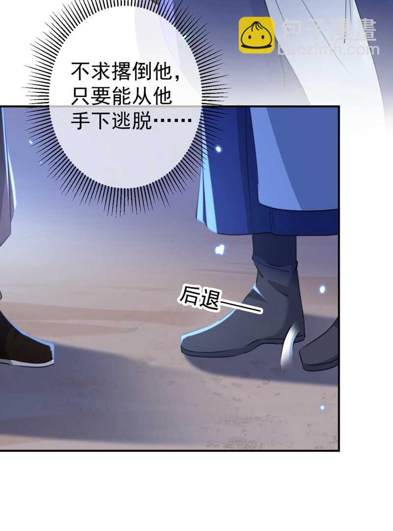 🍘王爷不能撩 第184话 让我做压寨夫君？ 第35页